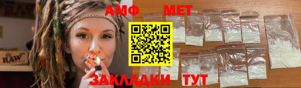 Амфетамин VHQ  Вход с VPN  Амфетамин  Пугачёв 