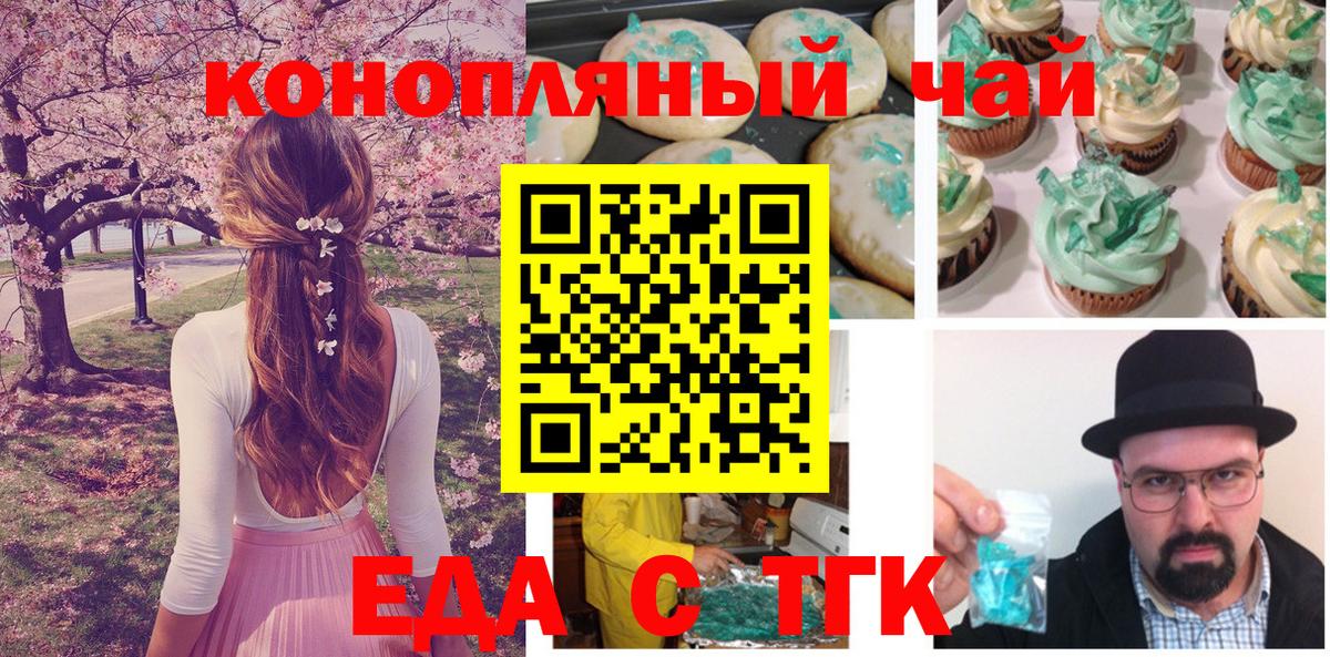 Пугачёв  Еда ТГК марихуана  Вход с VPN 