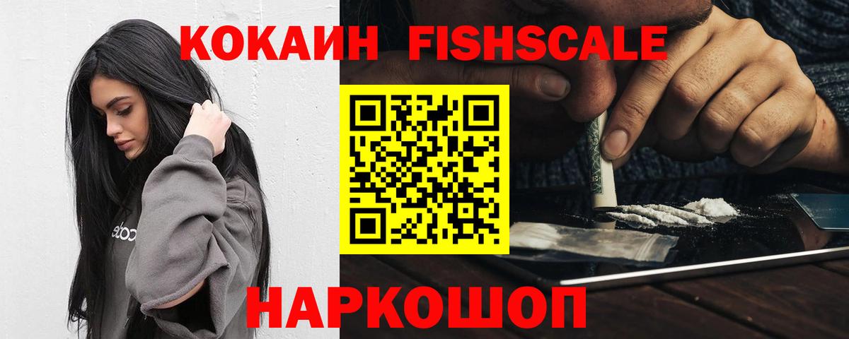 КОКАИН 99%  Вход с VPN  КОКАИН  Пугачёв  Cocaine 99% 