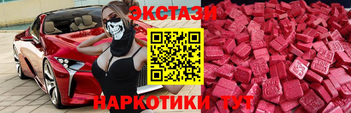 ЭКСТАЗИ круглые  ЭКСТАЗИ TESLA  Ecstasy  Вход с VPN  Пугачёв 