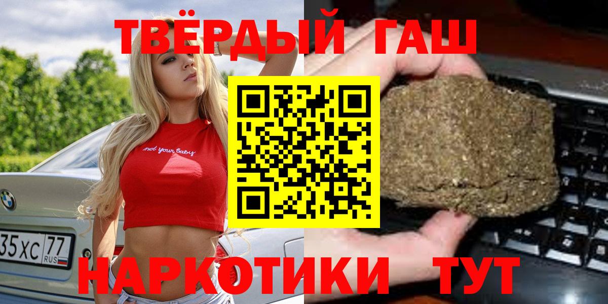 ГАШ Изолятор  Гашиш Ice-O-Lator  ГАШИШ  Пугачёв  магазин продажи наркотиков  Вход с VPN 