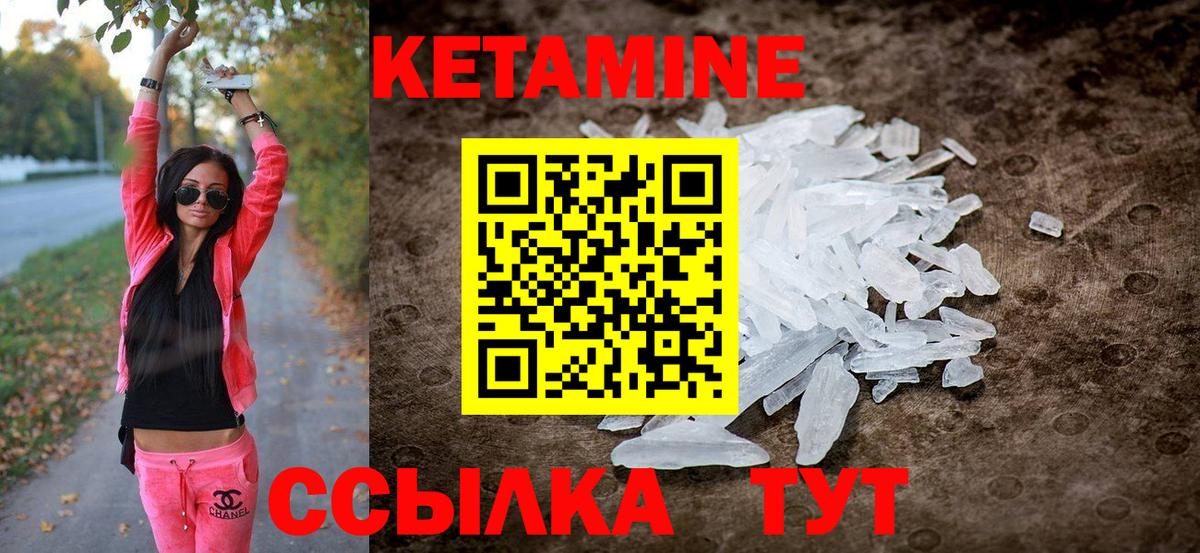 Пугачёв  Кетамин VHQ  Вход с VPN  Кетамин VHQ 
