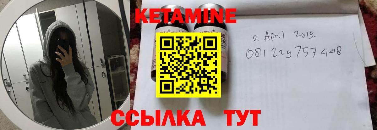 КЕТАМИН VHQ Пугачёв