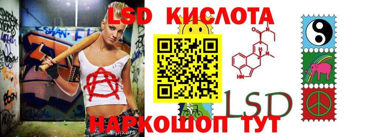 ЛСД экстази кислота Пугачёв