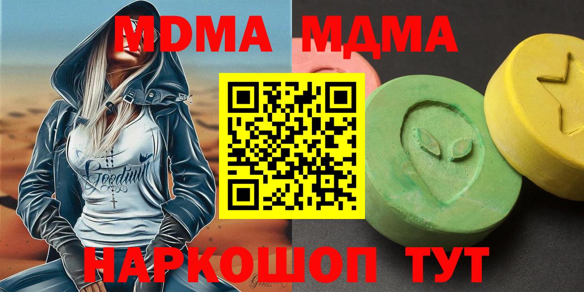 MDMA crystal  Вход с VPN  Пугачёв  МДМА  МДМА Molly 