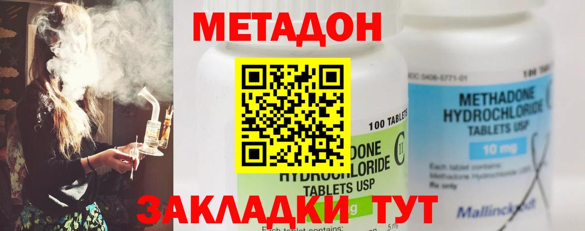 блэк спрут онион  Метадон кристалл  Метадон белоснежный  Вход с VPN  Пугачёв 
