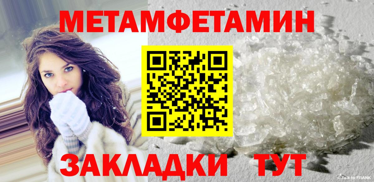 Пугачёв  Первитин  Вход с VPN  Метамфетамин Methamphetamine 