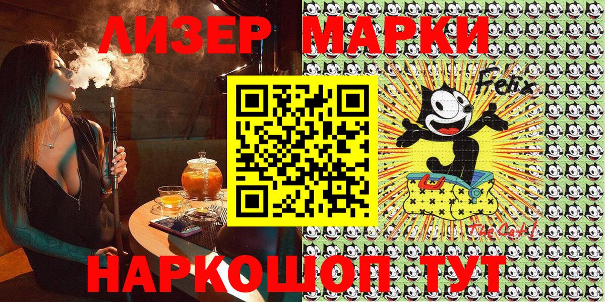 Марки 25I-NBOMe 1500мкг Пугачёв